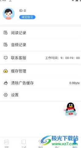 废文网 第2张图