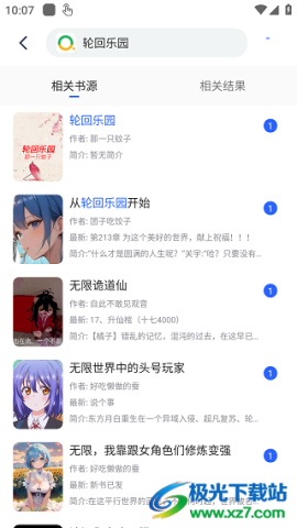 废文网 第10张图
