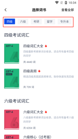 百词斩估分器 第1张图