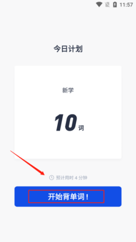 百词斩估分器 第4张图