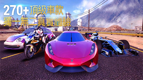 Ұ쭳8棨Asphalt 8װ 1ͼ