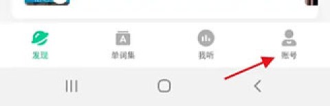 轻听英语 第2张图