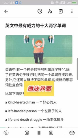 轻听英语 第11张图