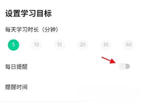 轻听英语 第5张图