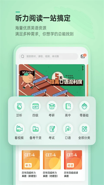 轻听英语 第6张图