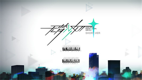 无梦少女 第2张图