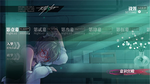 无梦少女 第3张图