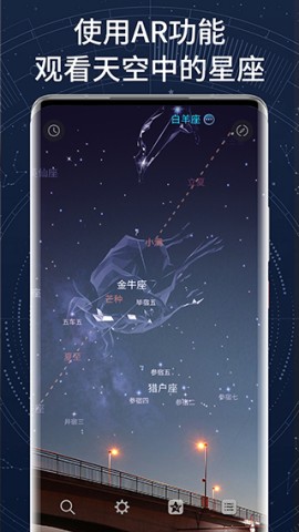 AR星座 第7张图