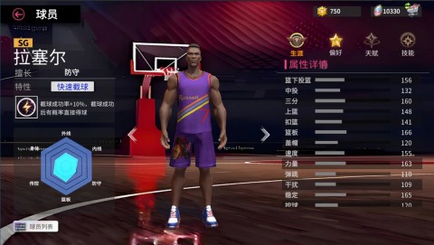 最强街篮 第3张图