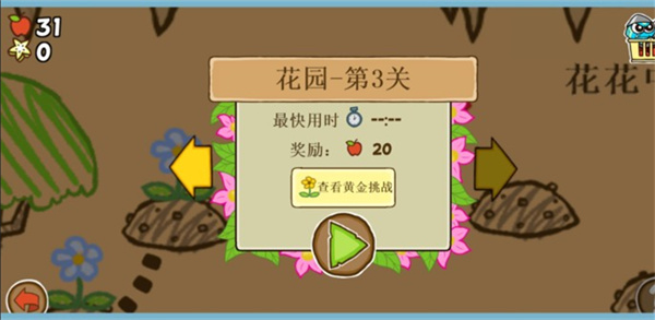 激战毛毛虫军团 第7张图