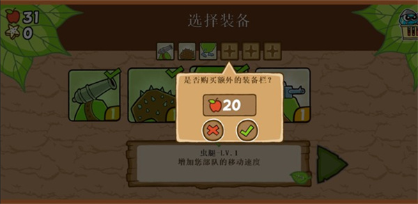 激战毛毛虫军团 第8张图