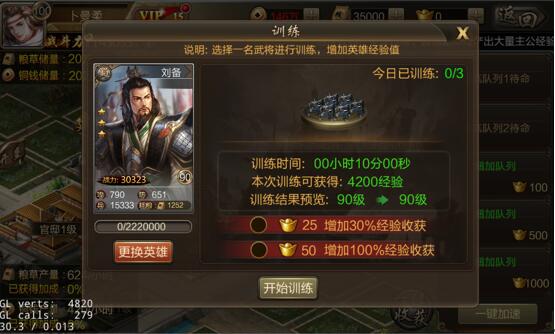 三国战争 第7张图