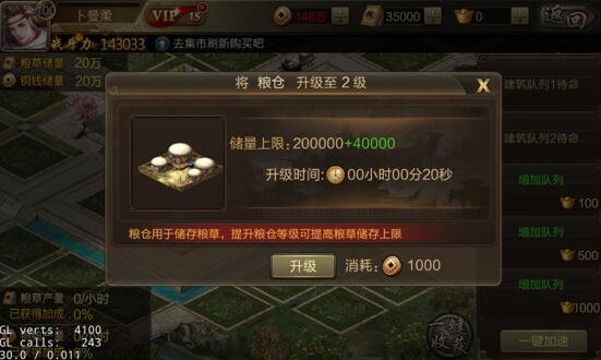 三国战争 第3张图