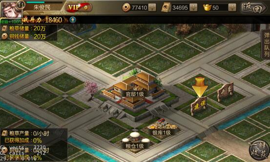 三国战争 第1张图