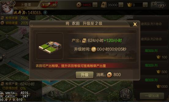 三国战争 第4张图