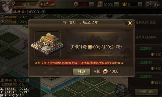 三国战争 第2张图