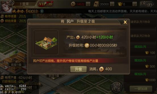 三国战争 第5张图