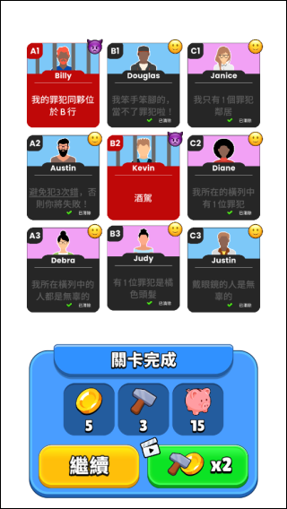 谁是大卧底 第5张图