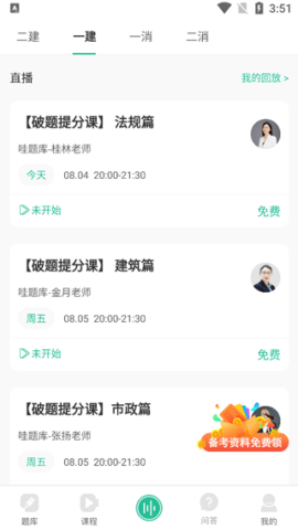 哇题库 第6张图