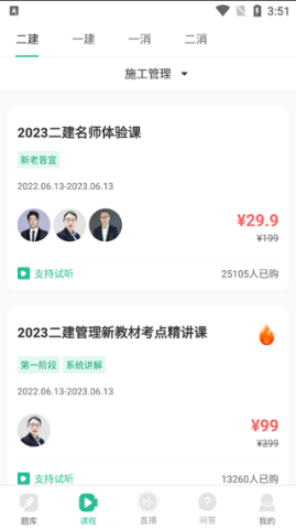 哇题库 第5张图