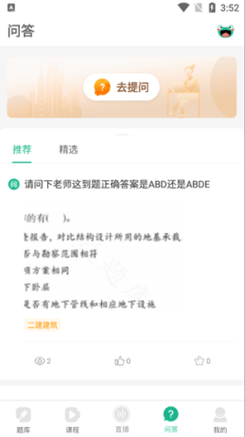 哇题库 第7张图