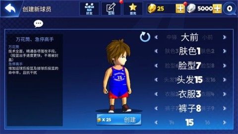 街头篮球联盟 第1张图