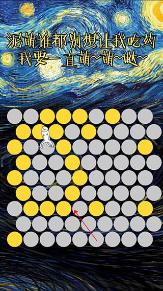 神经猫小游戏 第4张图