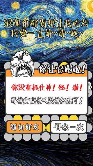 神经猫小游戏 第3张图