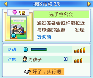 冠军足球物语2原版 第3张图