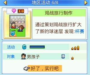 冠军足球物语2原版 第6张图