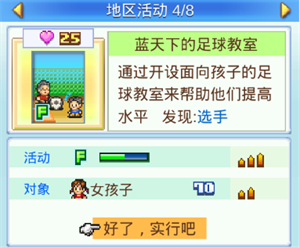 冠军足球物语2原版 第4张图