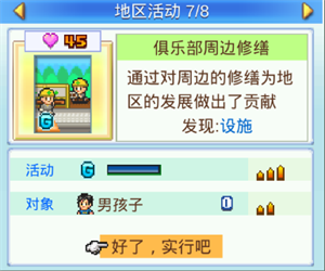 冠军足球物语2原版 第7张图