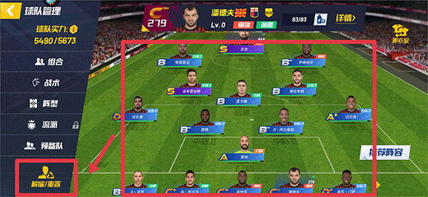 最佳11人 第6张图