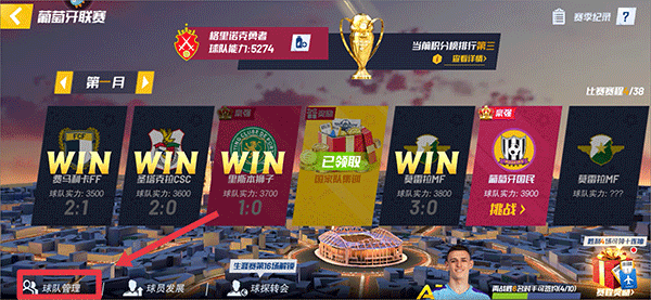 最佳11人 第5张图