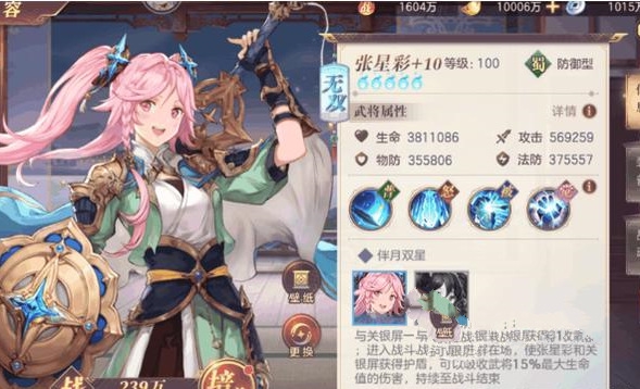 三国志幻想大陆 第7张图