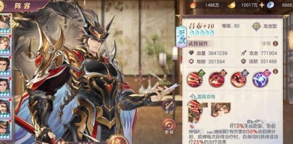 三国志幻想大陆 第6张图