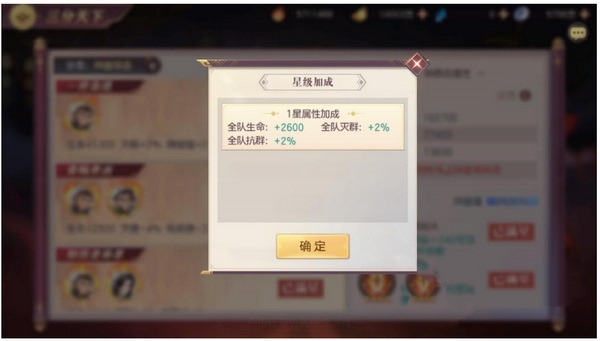 三国志幻想大陆 第3张图