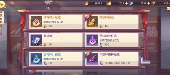 三国志幻想大陆 第10张图