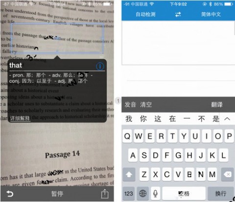欧路词典 第4张图