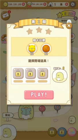 角落生物(Sumikko gurashi) 第2张图