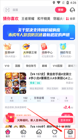 租号玩 第2张图