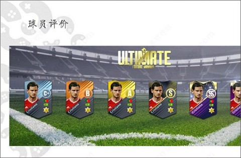 全民冠军足球 第1张图