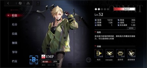 无期迷途 第2张图