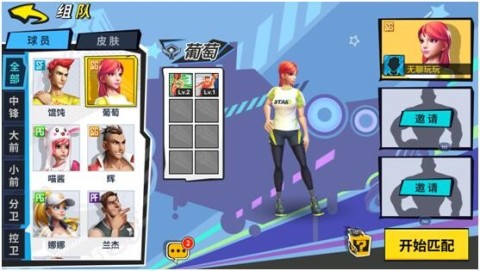 街球艺术 第6张图