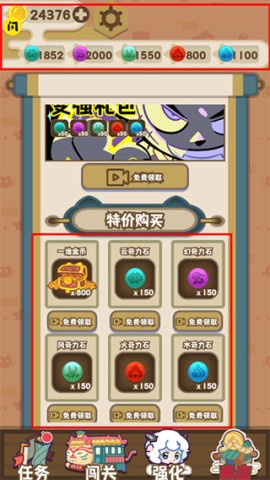 喜羊羊与灰太狼之奇幻之旅 第1张图