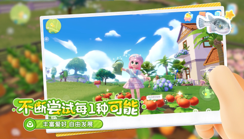 心动小镇 第1张图