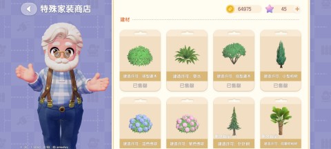 心动小镇 第4张图