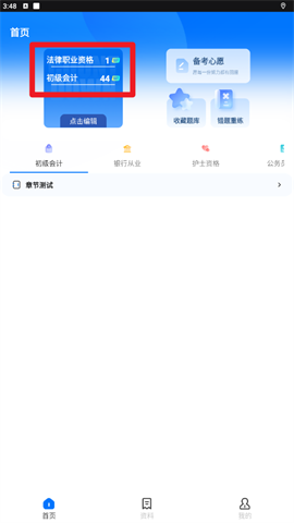 易学网 第4张图
