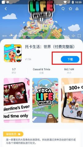 兔兔助手轻量版(TutuApp) 第8张图