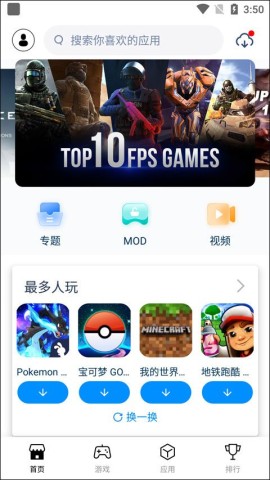 兔兔助手轻量版(TutuApp) 第3张图